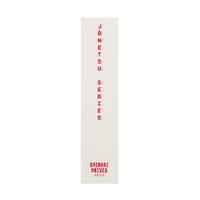 Couteaux Shinrai - Couteau Santoku Jōnetsu Damascus 18 cm Couteau Santoku Couteaux Shinrai